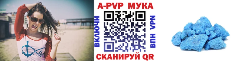 Alpha-PVP мука  Кисловодск 