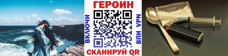 купить закладку  Кисловодск  ГЕРОИН Heroin 