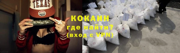 COCAINE Володарск