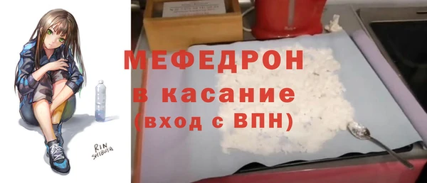 мяу мяу кристалл Волоколамск